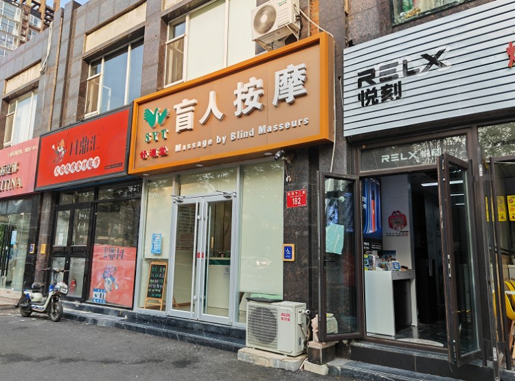 环球影城周边按摩店爆火技师每晚工作到凌晨月入过万要在北京买房