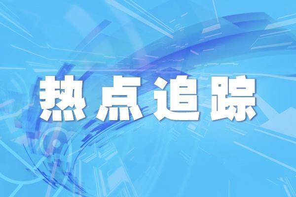 上海徐汇通报6家按摩足浴场所：不符合防疫要求擅自经营